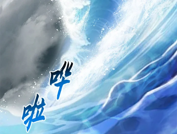 Ma Thú Siêu Thần Chapter 209 - 20