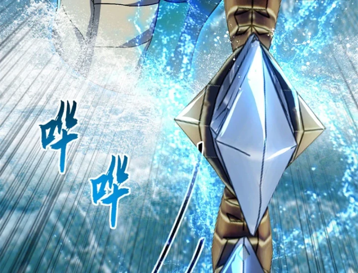 Ma Thú Siêu Thần Chapter 209 - 122