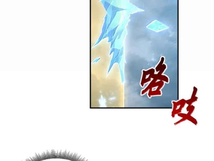 Ma Thú Siêu Thần Chapter 213 - 100