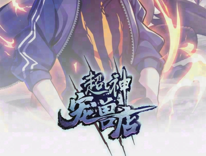 Ma Thú Siêu Thần Chapter 219 - 4