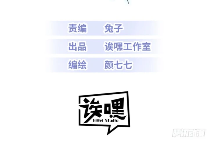 Ma Thú Siêu Thần Chapter 219 - 5