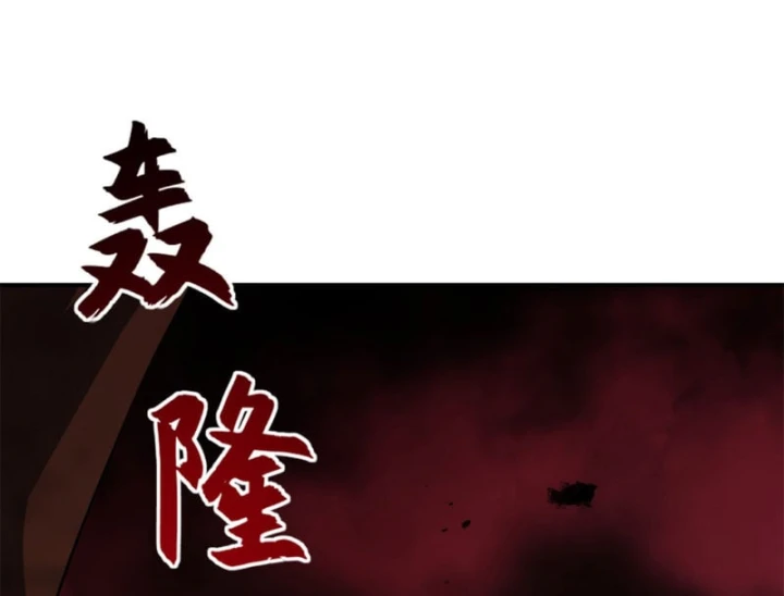 Ma Thú Siêu Thần Chapter 219 - 131