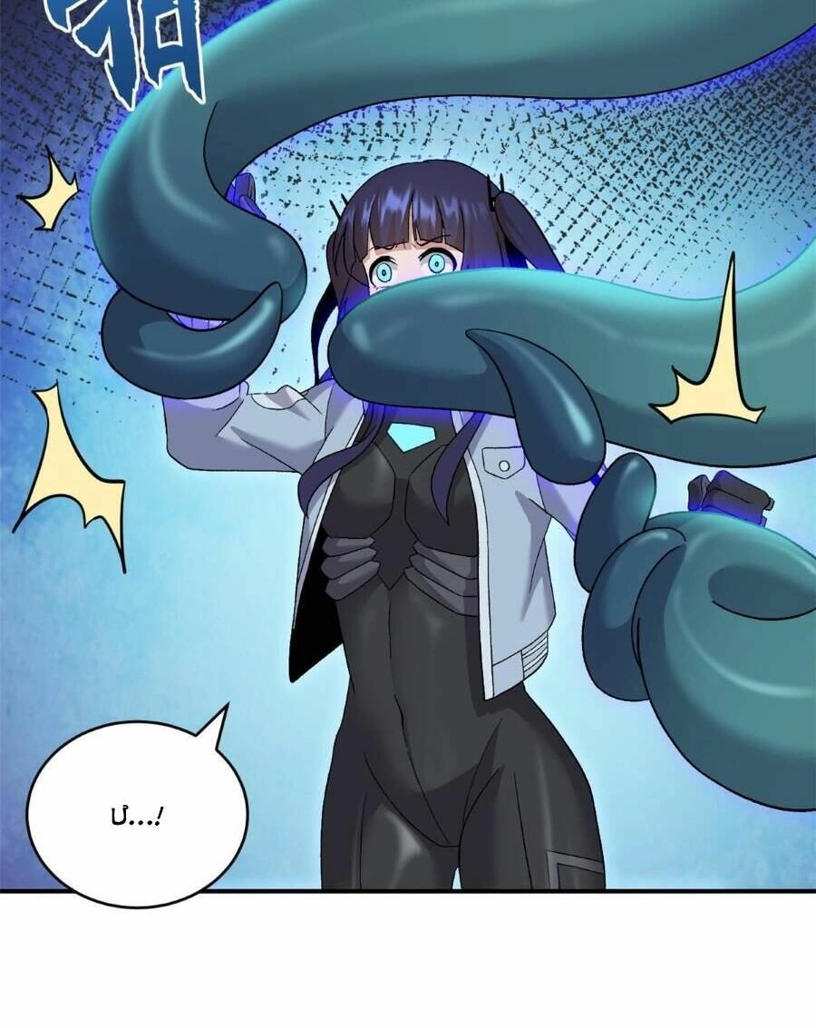 Ma Thú Siêu Thần Chapter 99 - 23