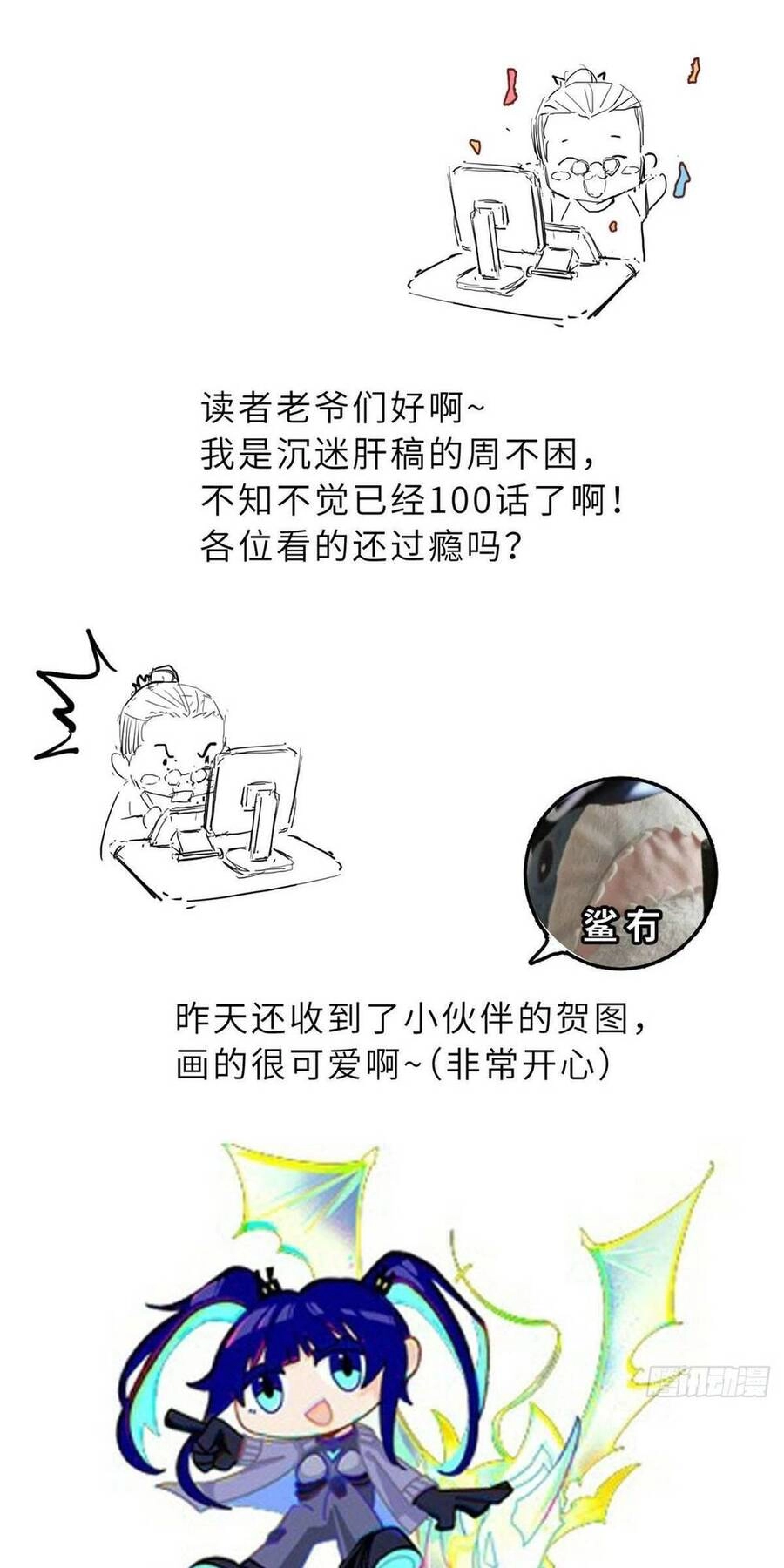 Ma Thú Siêu Thần Chapter 101 - 48