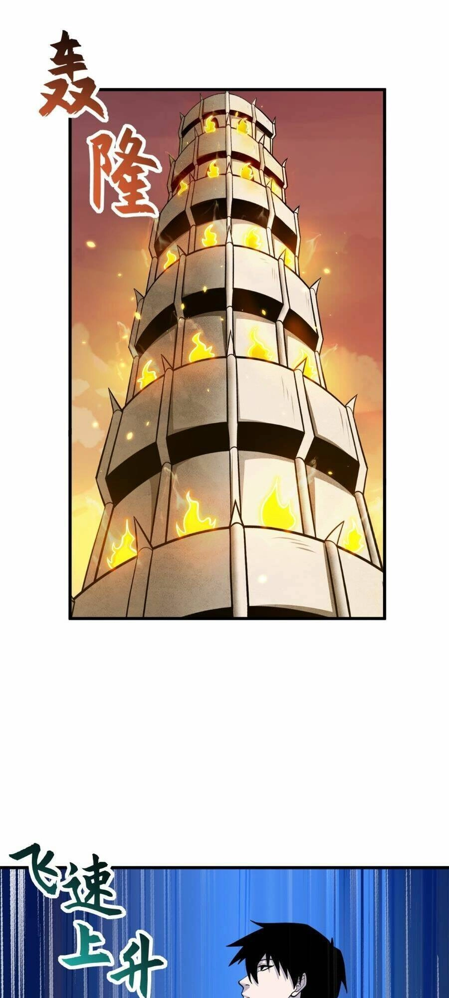 Ma Thú Siêu Thần Chapter 109 - 23