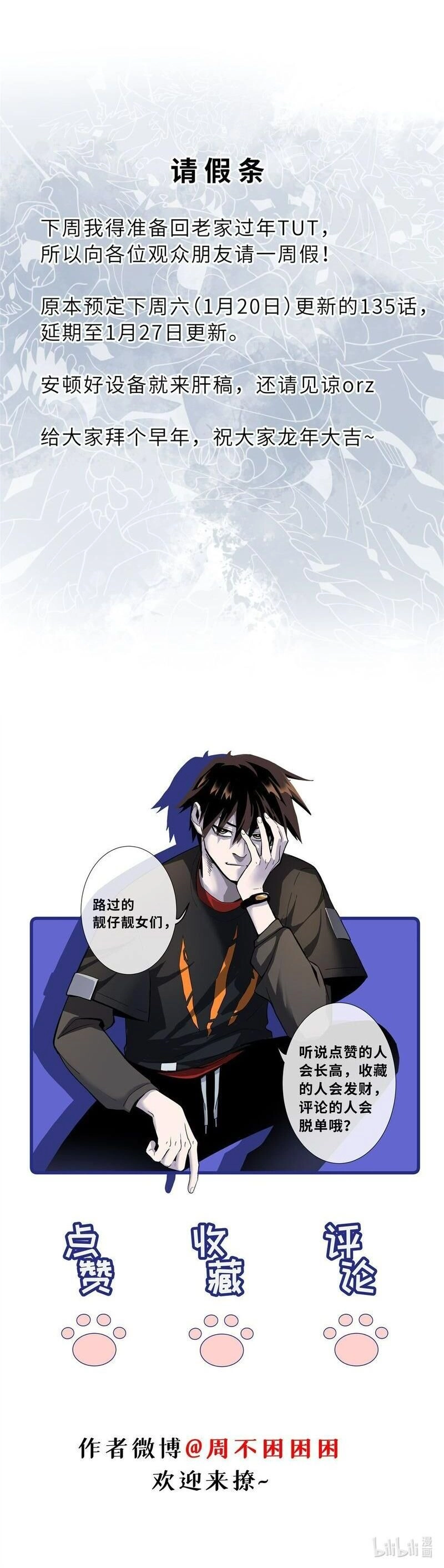 Ma Thú Siêu Thần Chapter 134 - 28