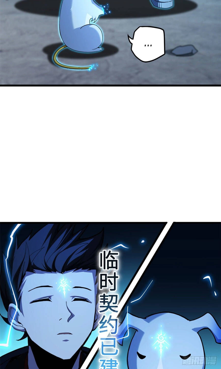 Ma Thú Siêu Thần Chapter 3 - 21