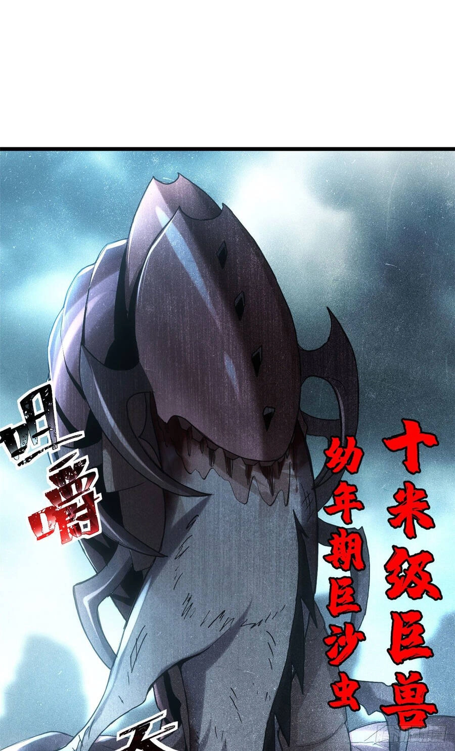 Ma Thú Siêu Thần Chapter 3 - 26