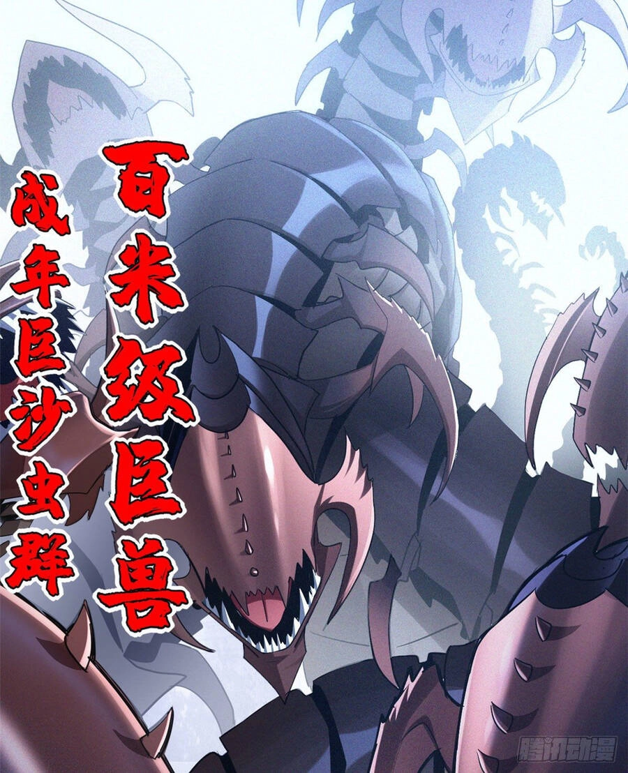 Ma Thú Siêu Thần Chapter 3 - 61