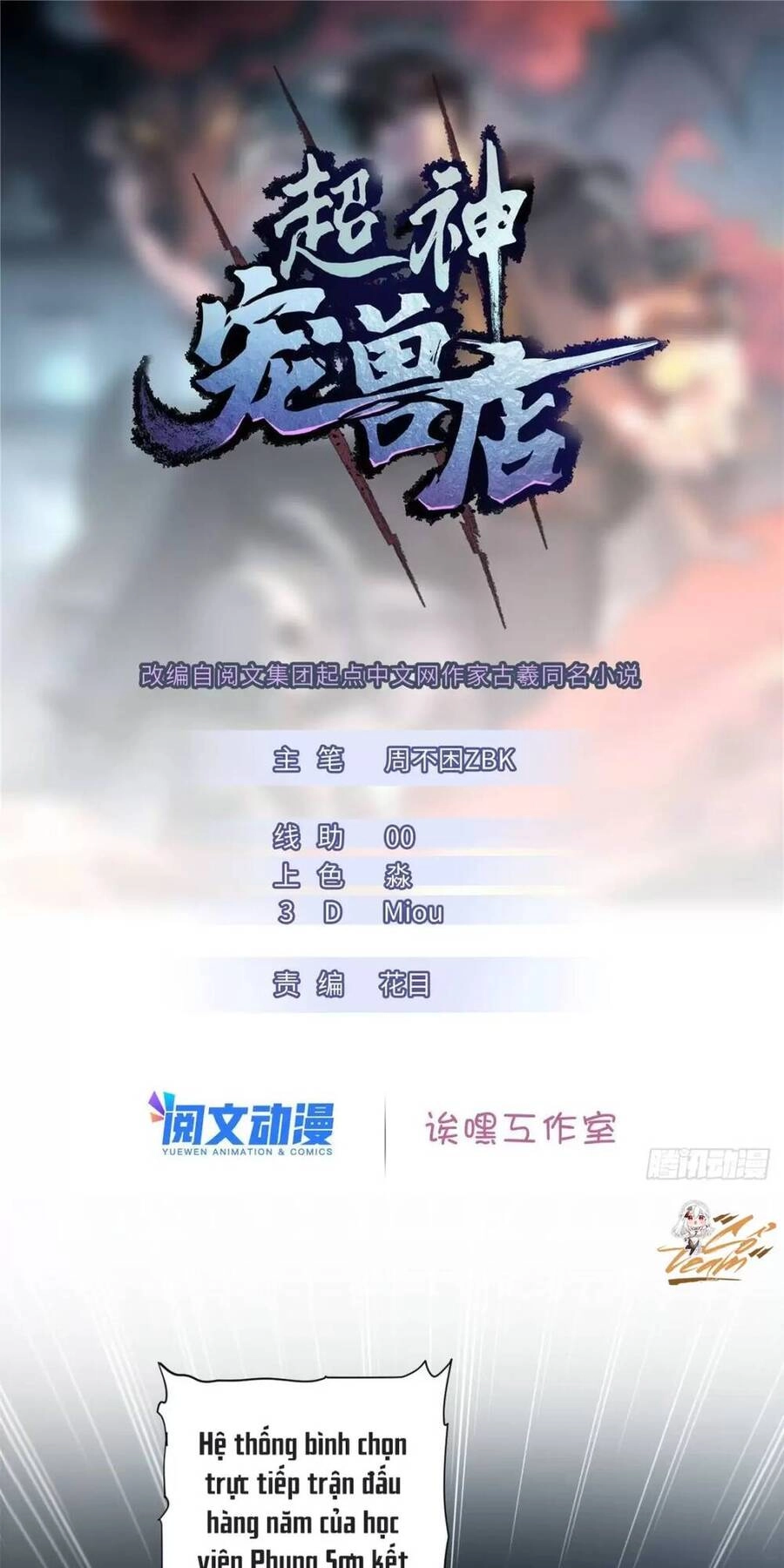 Ma Thú Siêu Thần Chapter 16 - 1