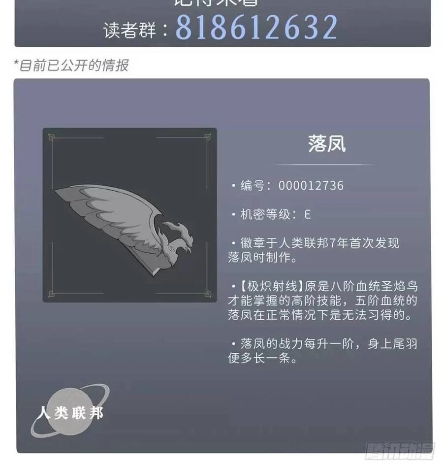 Ma Thú Siêu Thần Chapter 16 - 51