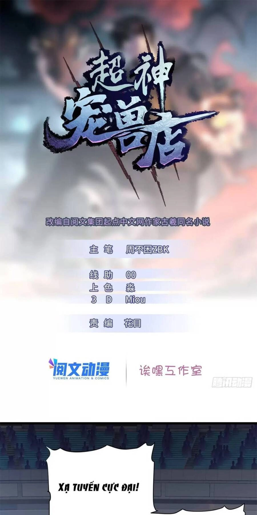 Ma Thú Siêu Thần Chapter 17 - 1