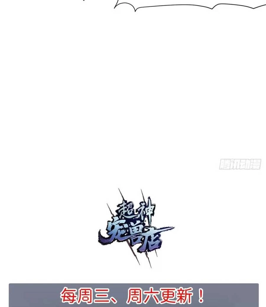 Ma Thú Siêu Thần Chapter 17 - 57