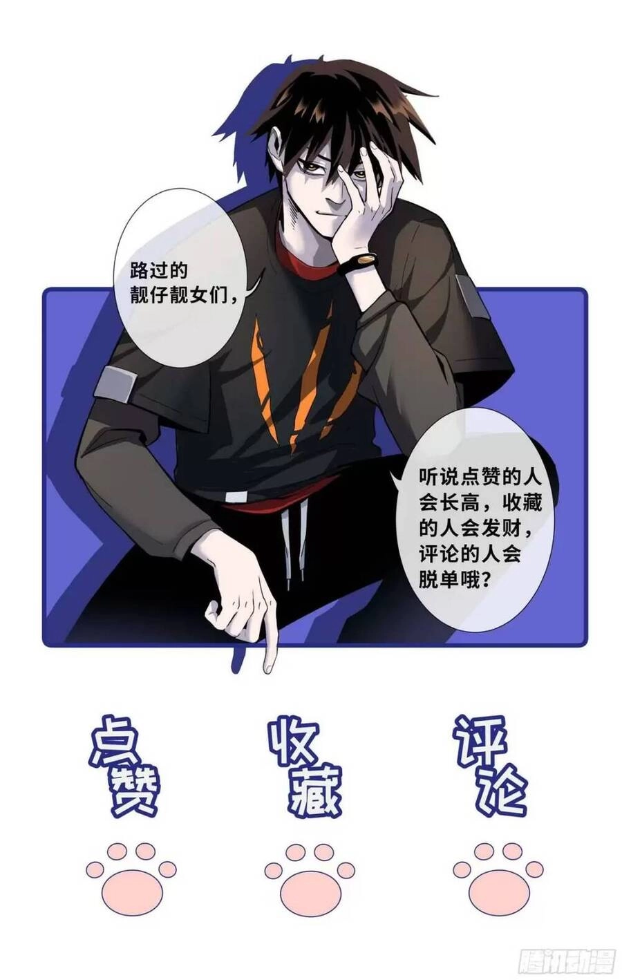 Ma Thú Siêu Thần Chapter 18 - 44