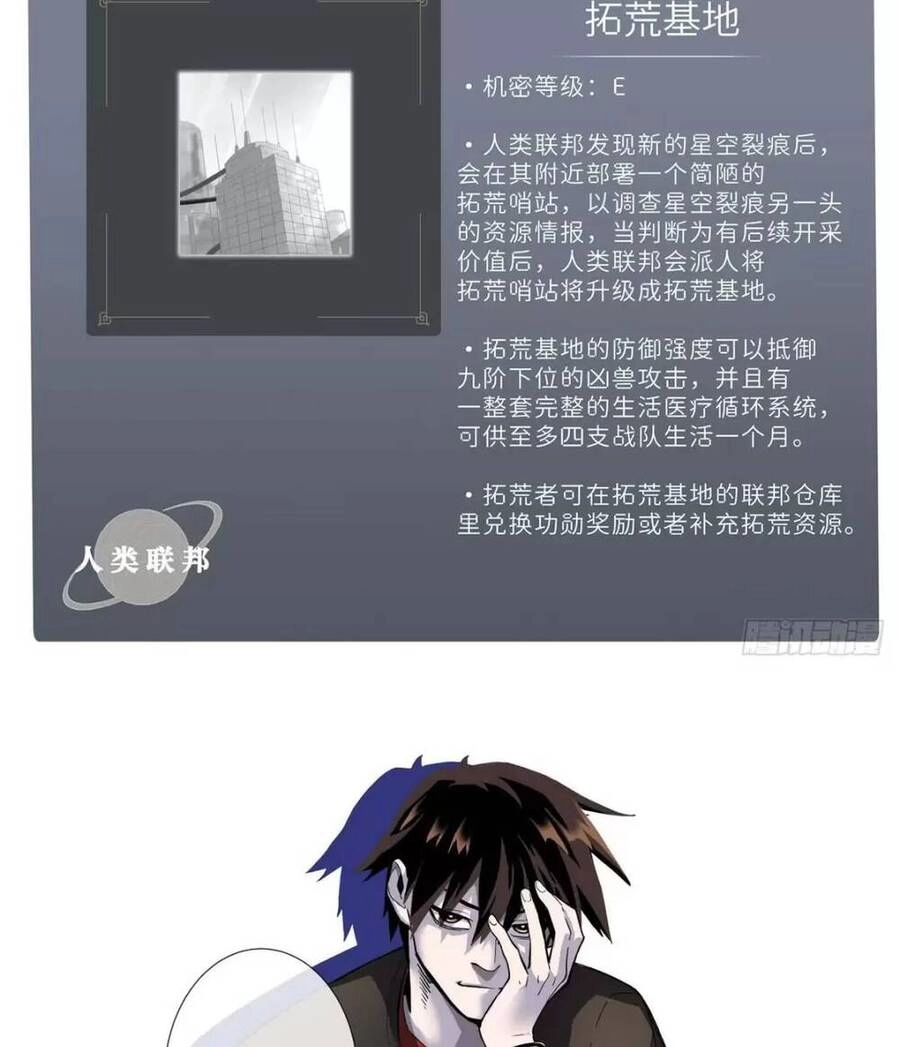 Ma Thú Siêu Thần Chapter 19 - 46