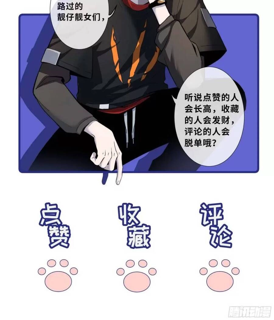 Ma Thú Siêu Thần Chapter 19 - 47