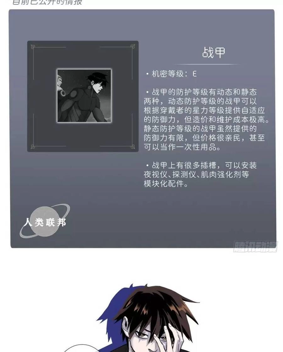 Ma Thú Siêu Thần Chapter 20 - 44