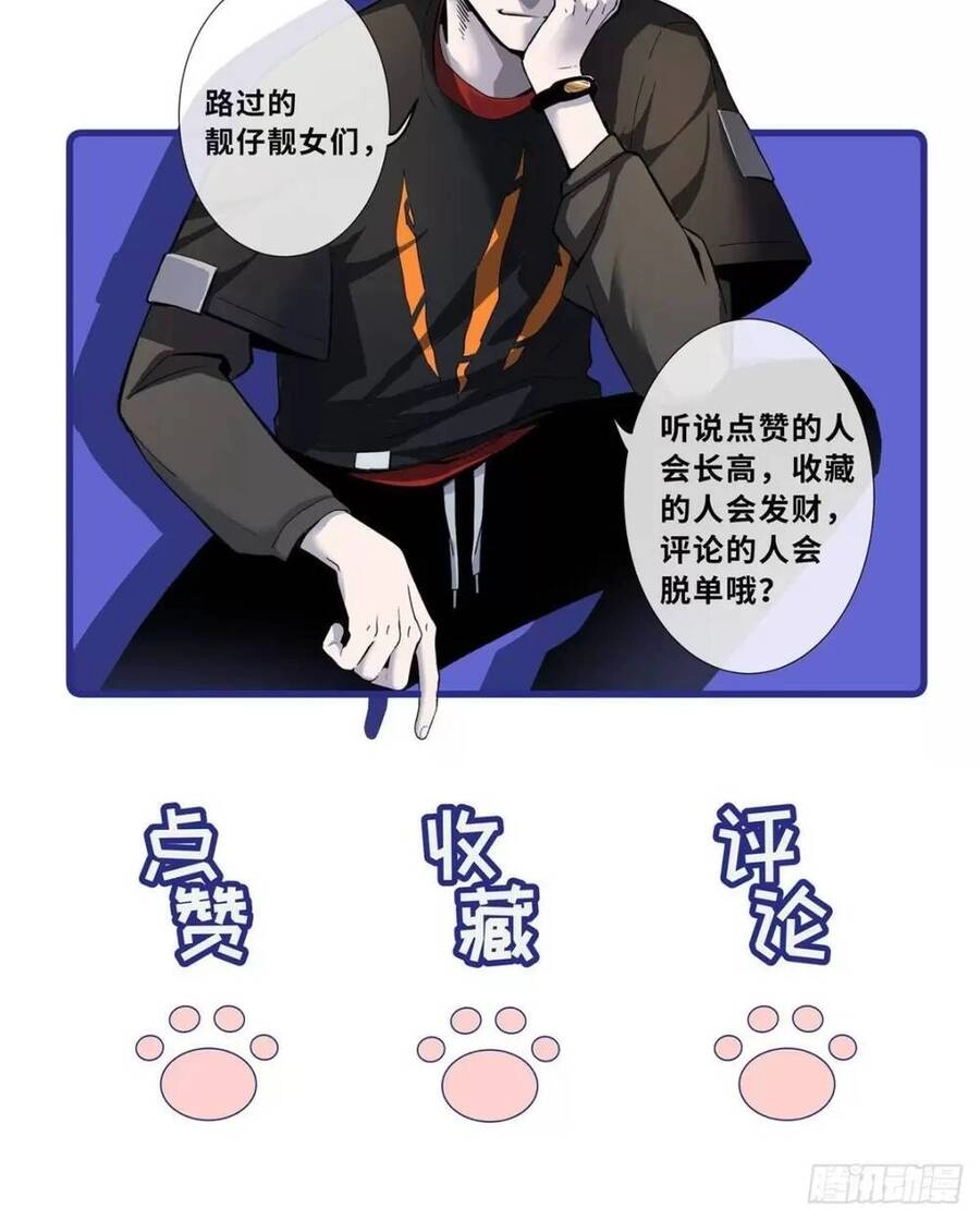 Ma Thú Siêu Thần Chapter 20 - 45