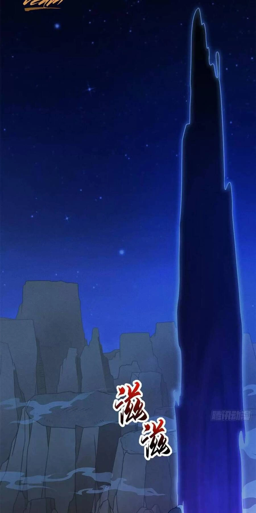 Ma Thú Siêu Thần Chapter 21 - 2