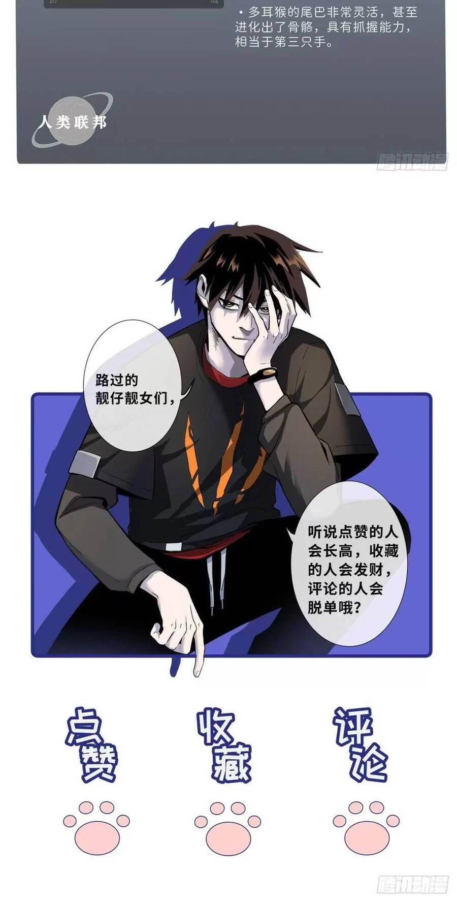 Ma Thú Siêu Thần Chapter 21 - 51