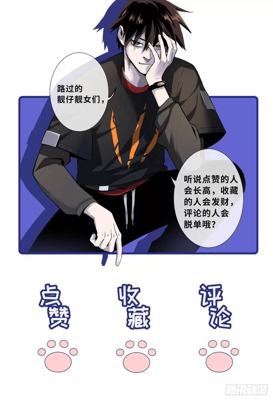 Ma Thú Siêu Thần Chapter 22 - 55