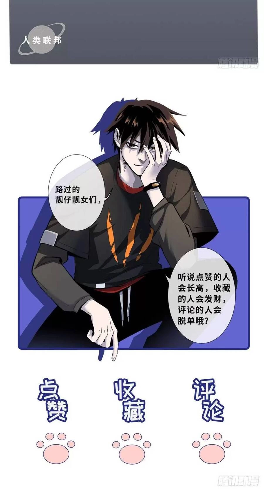 Ma Thú Siêu Thần Chapter 23 - 46