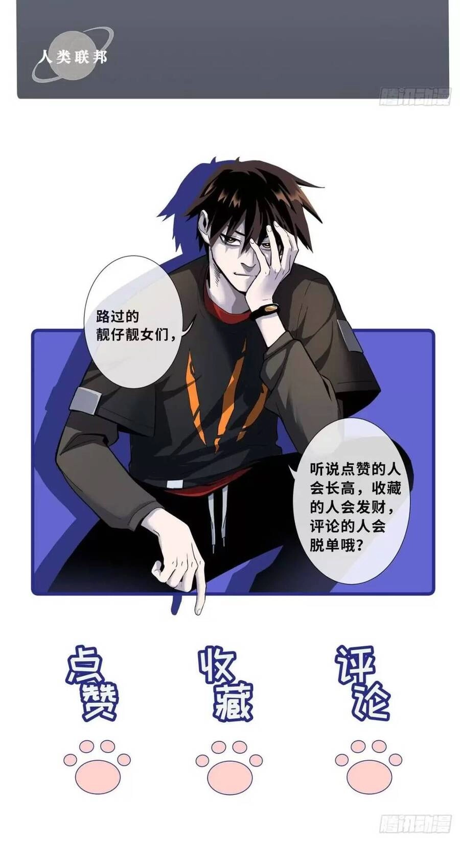 Ma Thú Siêu Thần Chapter 24 - 41