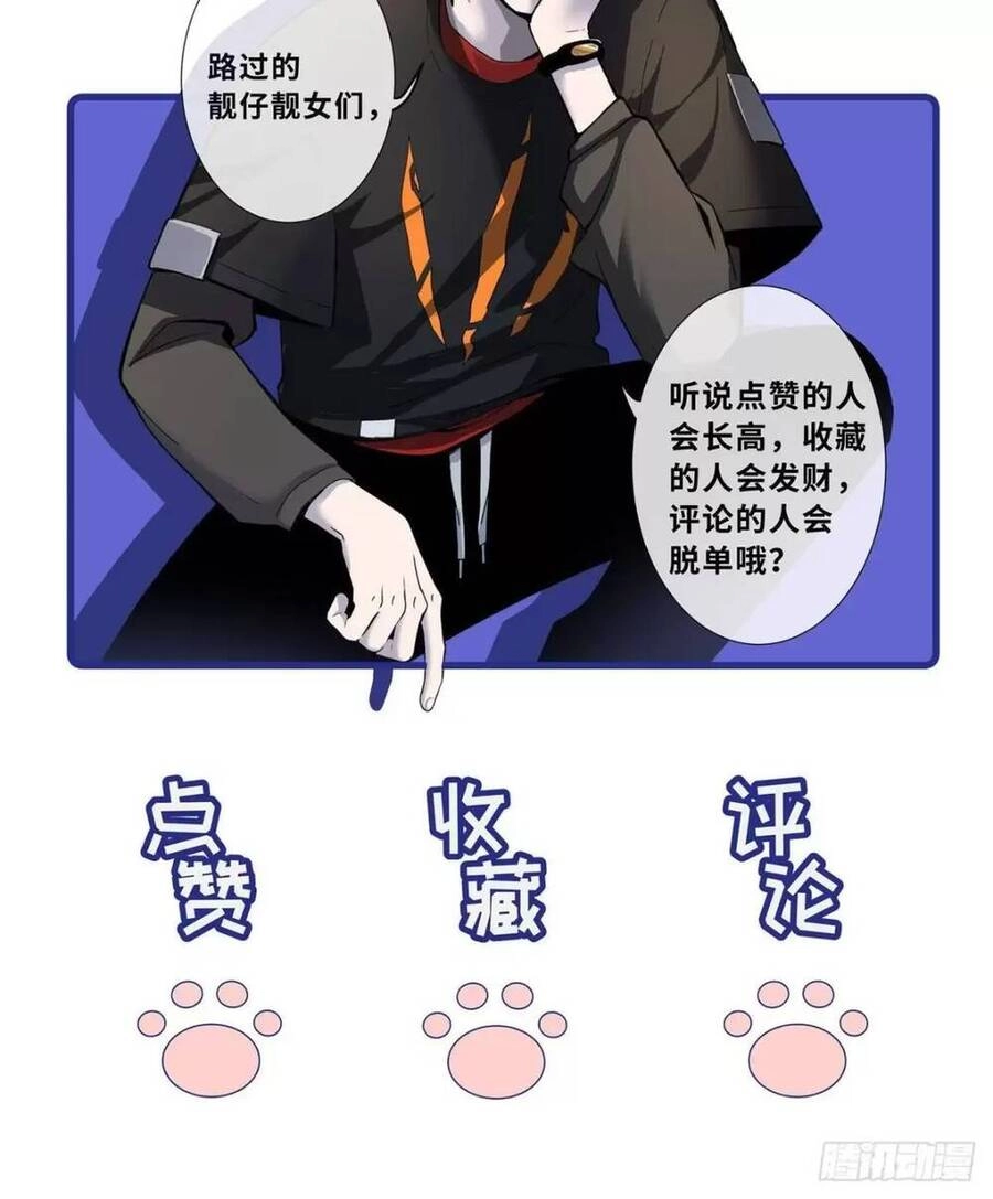 Ma Thú Siêu Thần Chapter 25 - 56