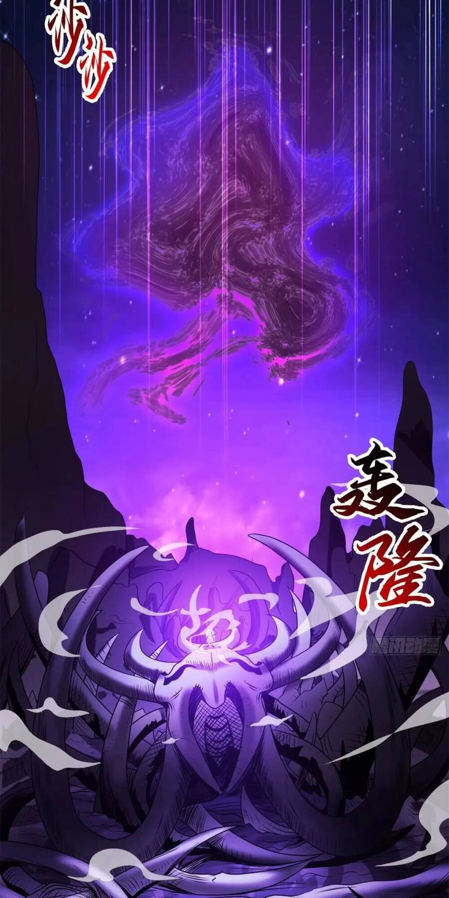 Ma Thú Siêu Thần Chapter 26 - 2