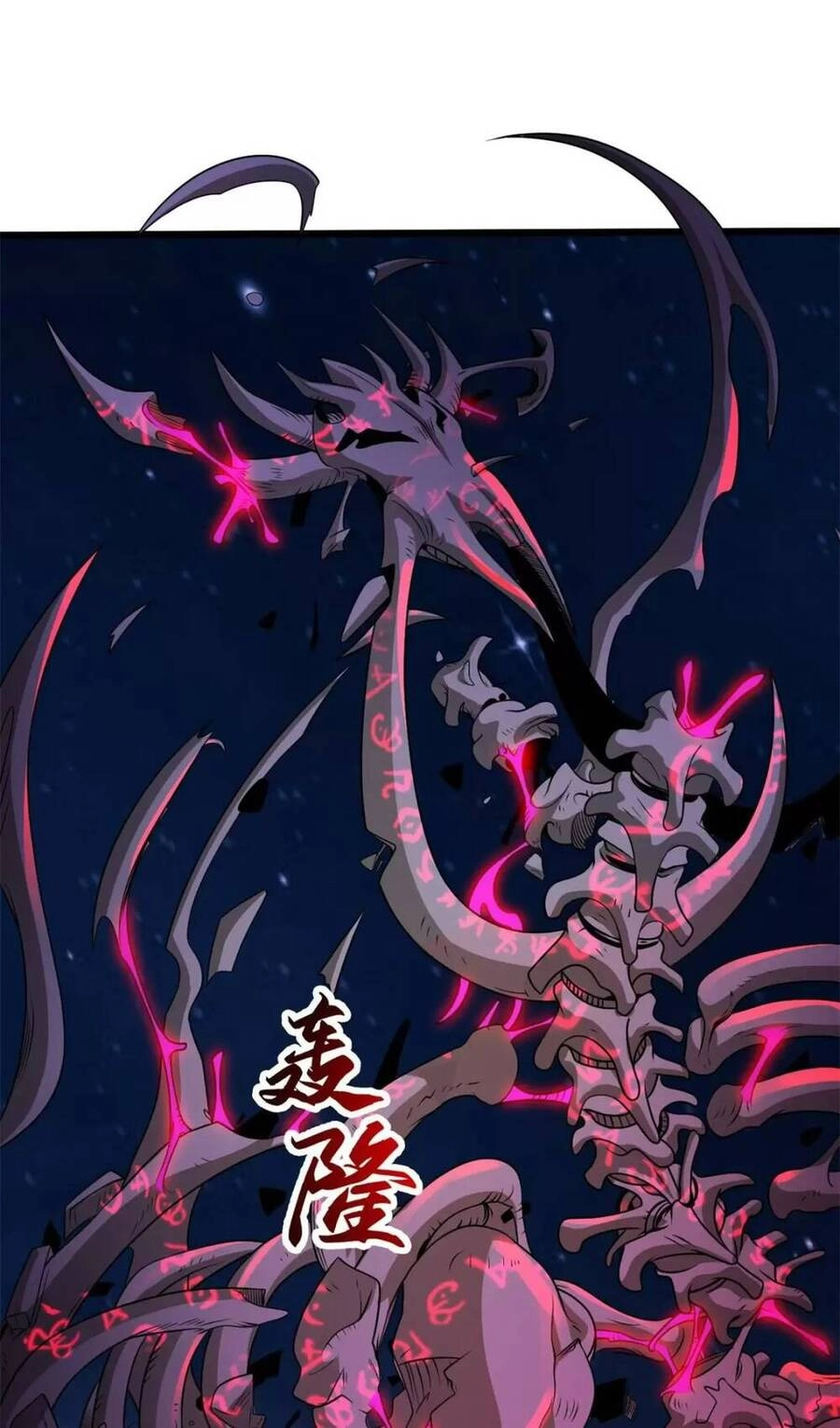 Ma Thú Siêu Thần Chapter 26 - 13