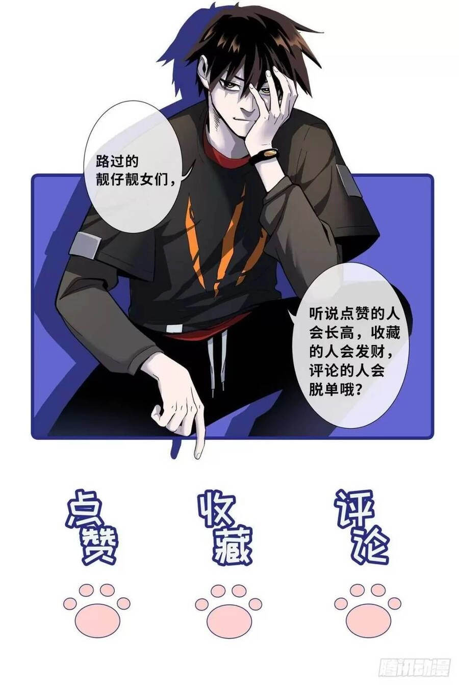 Ma Thú Siêu Thần Chapter 27 - 42