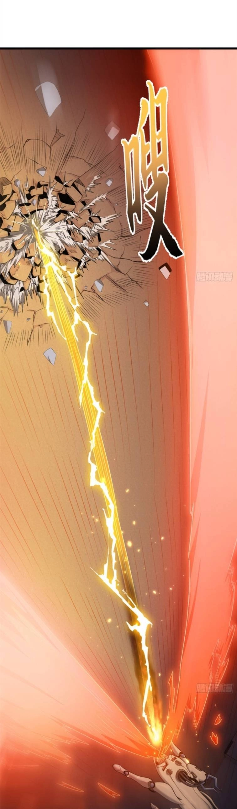 Ma Thú Siêu Thần Chapter 32 - 19