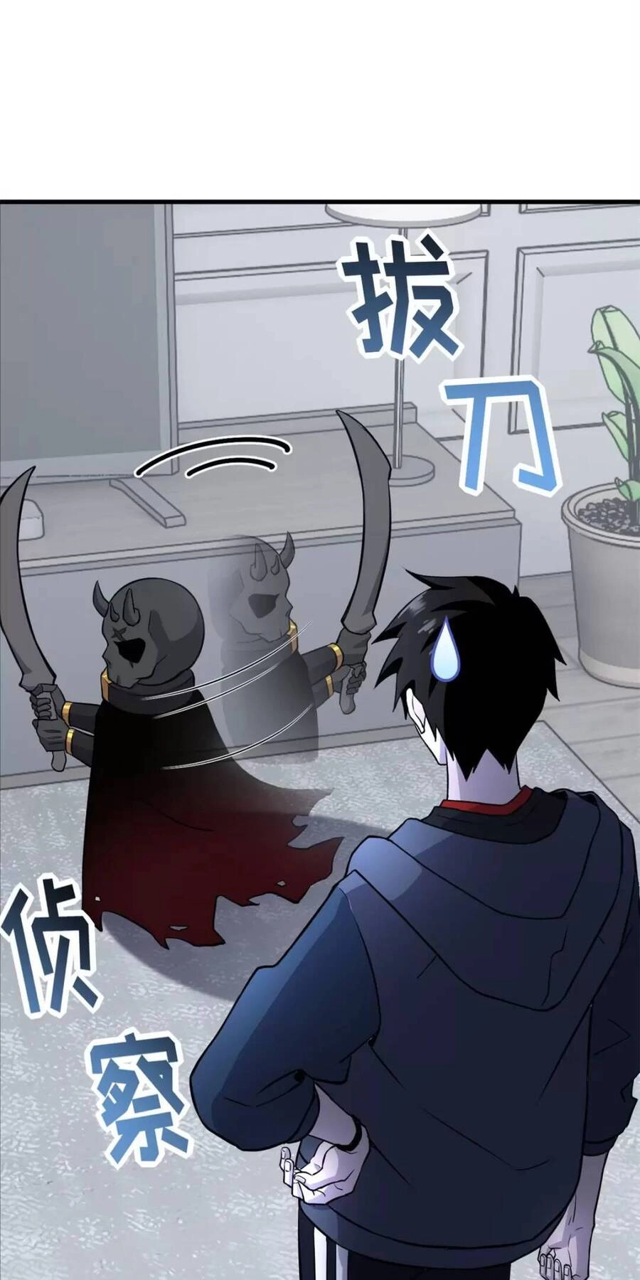 Ma Thú Siêu Thần Chapter 76 - 43