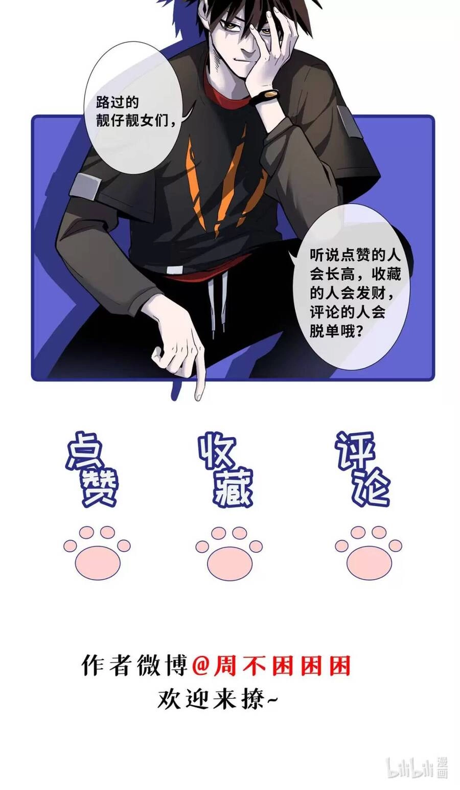 Ma Thú Siêu Thần Chapter 76 - 53