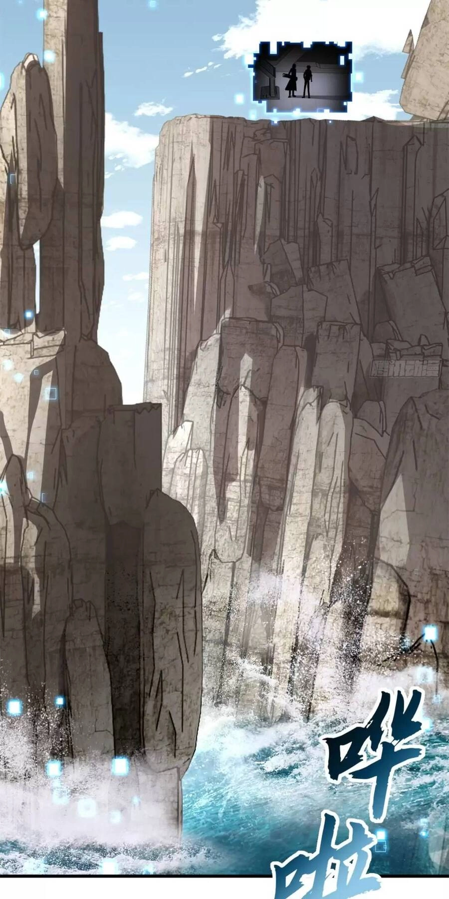 Ma Thú Siêu Thần Chapter 77 - 6