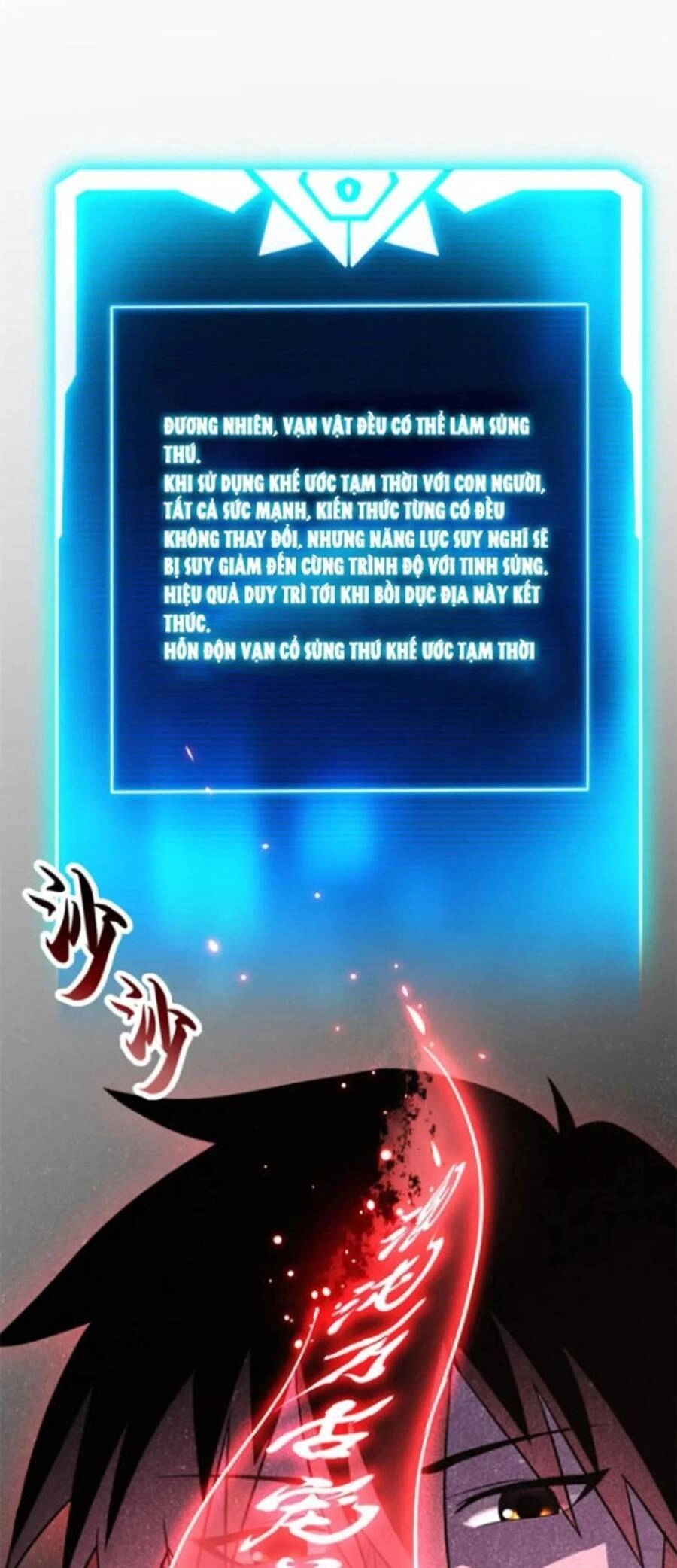 Ma Thú Siêu Thần Chapter 82 - 12