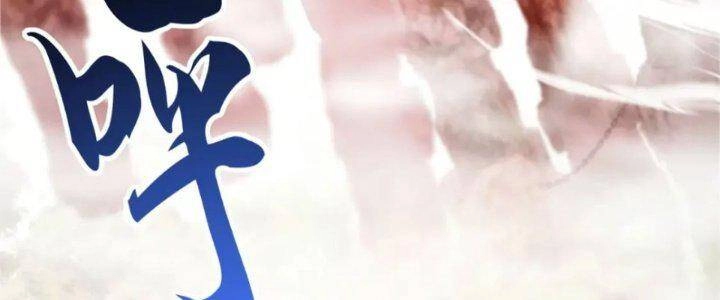 Ma Thú Siêu Thần Chapter 88 - 259