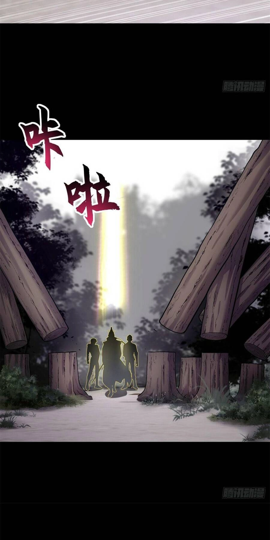 Ma Thú Siêu Thần Chapter 91 - 6