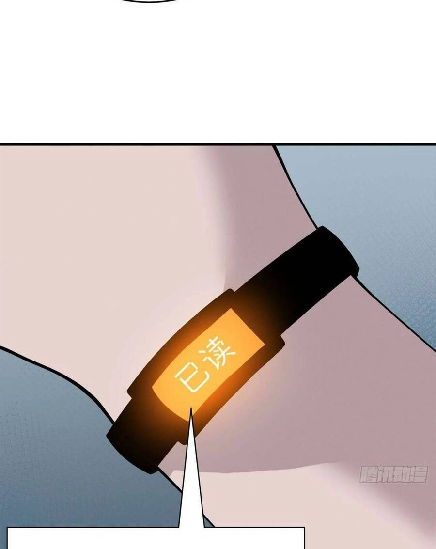 Ma Thú Siêu Thần Chapter 95 - 52