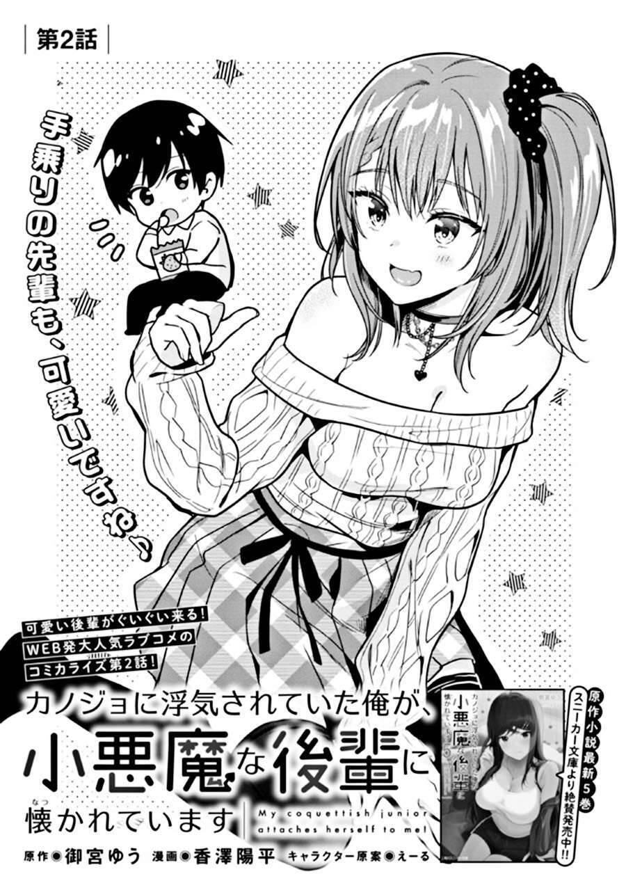 Sau Khi Bị Bạn Gái Lừa, Một Tiểu Quỷ Khoá Dưới Cứ Bám Theo Tôi. Chapter 2 - 6