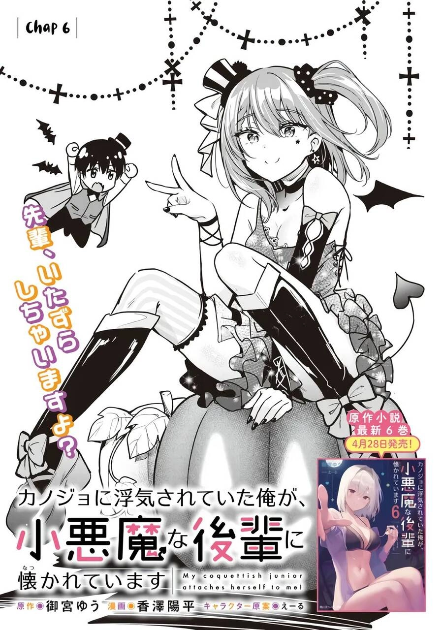 Sau Khi Bị Bạn Gái Lừa, Một Tiểu Quỷ Khoá Dưới Cứ Bám Theo Tôi. Chapter 6 - 3