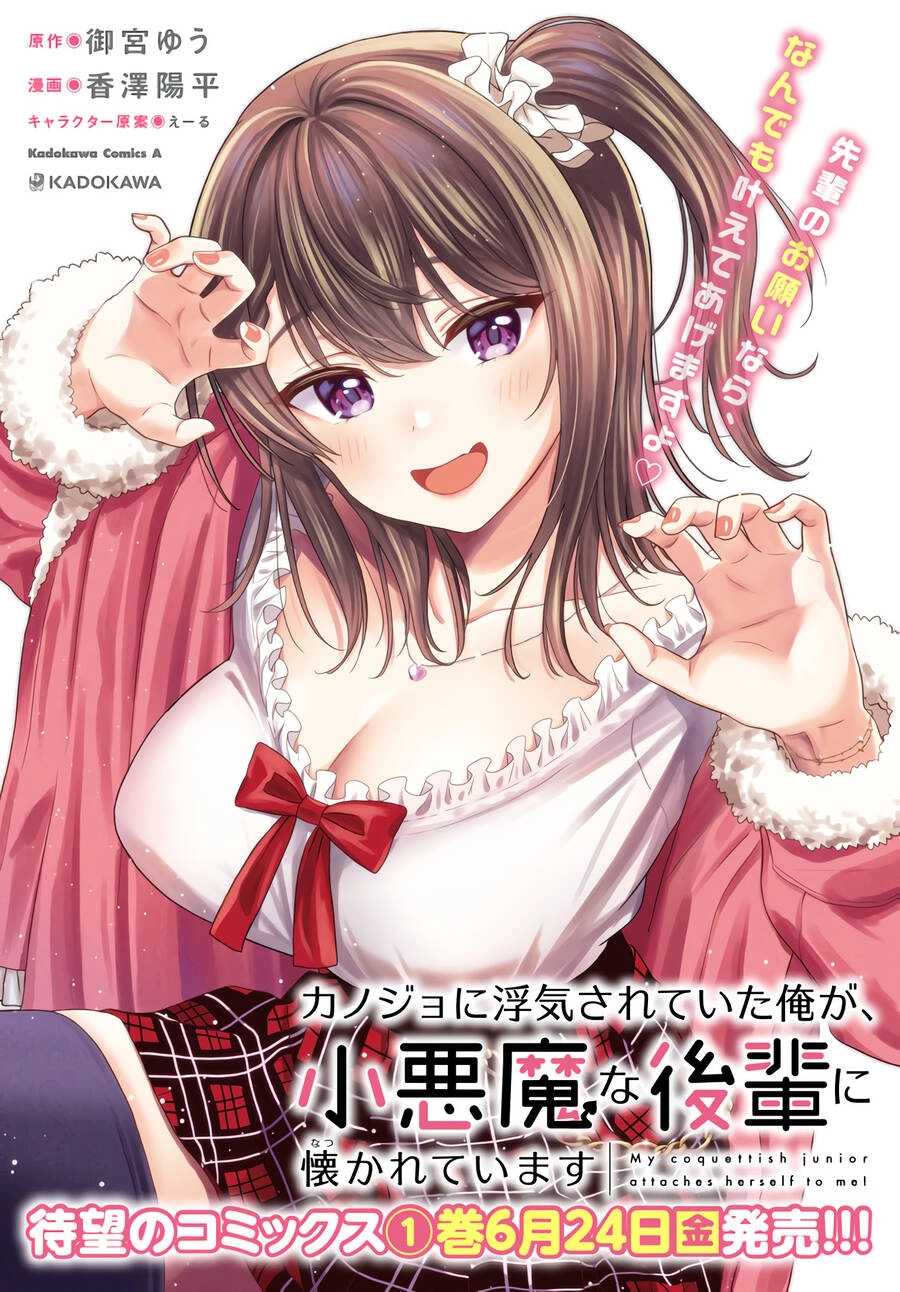 Sau Khi Bị Bạn Gái Lừa, Một Tiểu Quỷ Khoá Dưới Cứ Bám Theo Tôi. Chapter 7.2 - 1