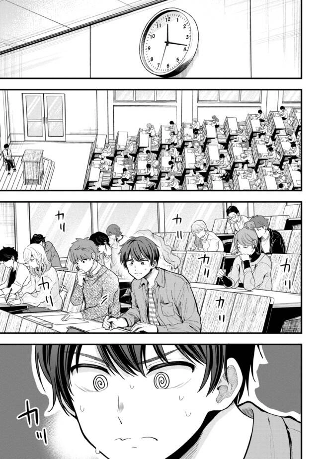 Sau Khi Bị Bạn Gái Lừa, Một Tiểu Quỷ Khoá Dưới Cứ Bám Theo Tôi. Chapter 9 - 17