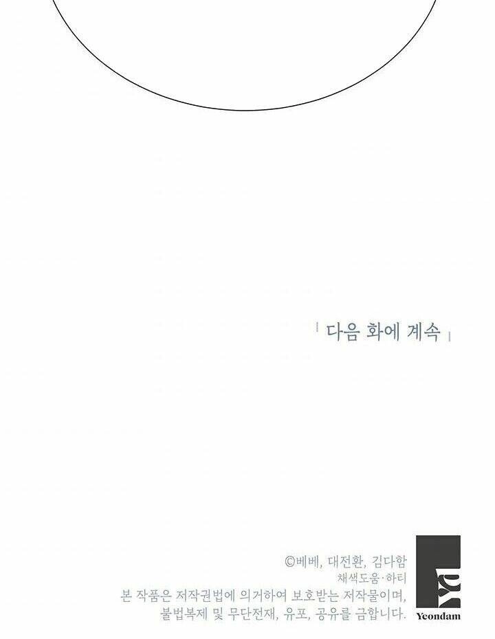 Tôi Sẽ Chỉ Sống Như Một Nhân Vật Phản Diện Chapter 7 - 66