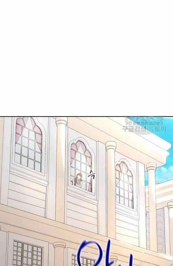 Tôi Sẽ Chỉ Sống Như Một Nhân Vật Phản Diện Chapter 8 - 55