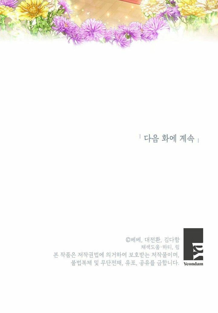 Tôi Sẽ Chỉ Sống Như Một Nhân Vật Phản Diện Chapter 29 - 69