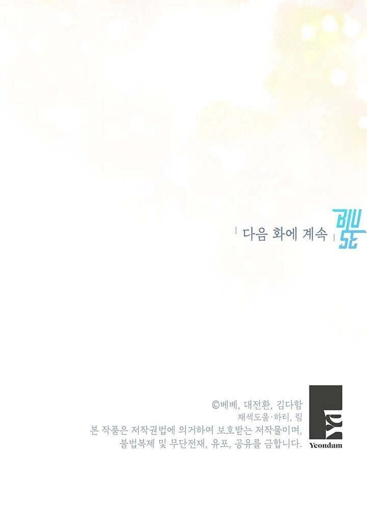 Tôi Sẽ Chỉ Sống Như Một Nhân Vật Phản Diện Chapter 33 - 63