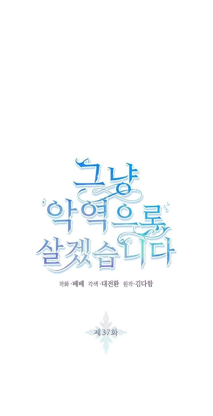 Tôi Sẽ Chỉ Sống Như Một Nhân Vật Phản Diện Chapter 37 - 2