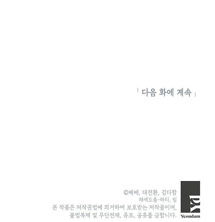 Tôi Sẽ Chỉ Sống Như Một Nhân Vật Phản Diện Chapter 37 - 76