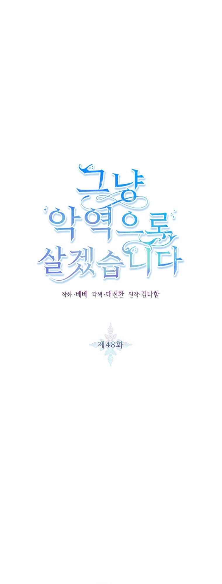 Tôi Sẽ Chỉ Sống Như Một Nhân Vật Phản Diện Chapter 48 - 3